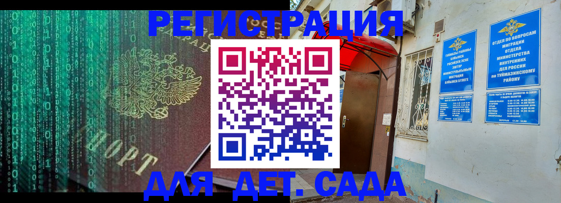 временная регистрация 2025 в Лабинске